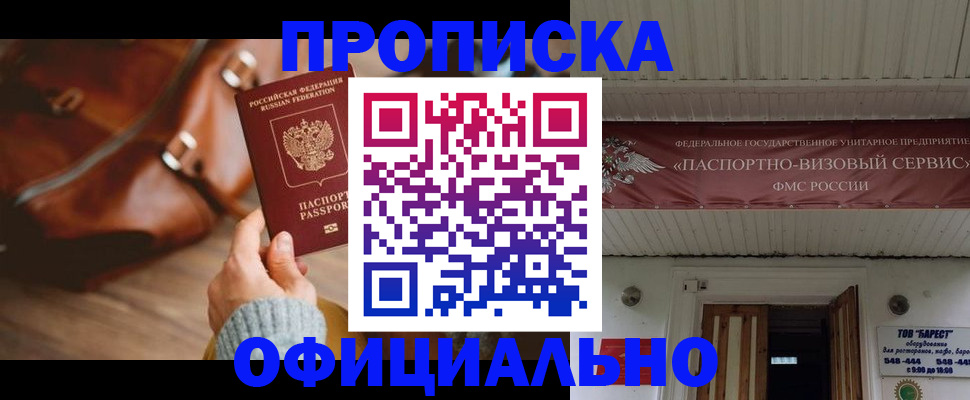 временная регистрация в квартире в Нурлате
