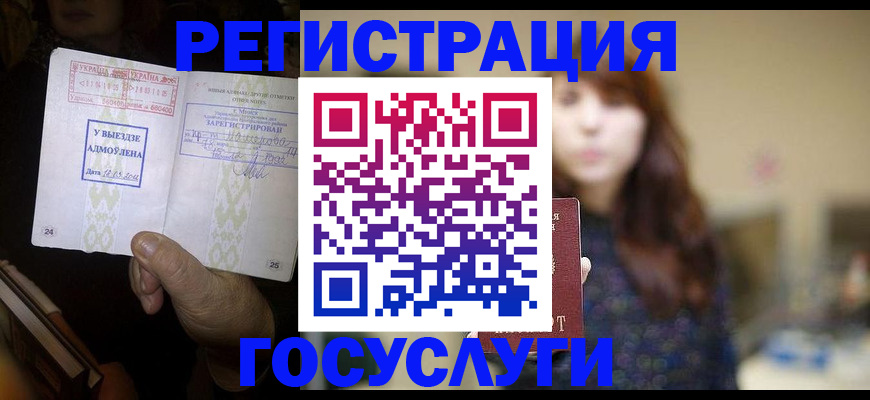 временная регистрация для школы в Нурлате