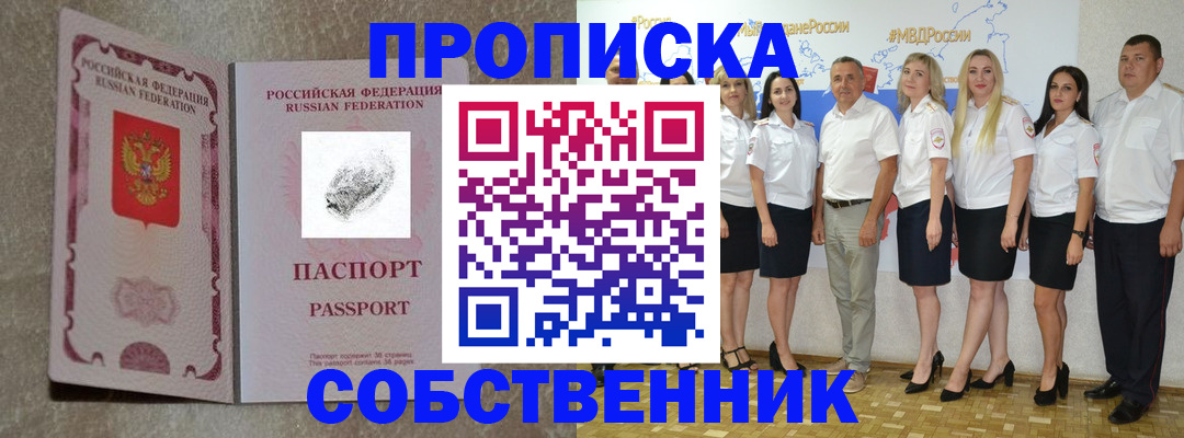 купить прописку в Нурлате
